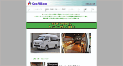 Desktop Screenshot of craftbox-rv.com